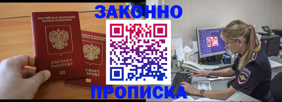 временная регистрация поиск в Сибае